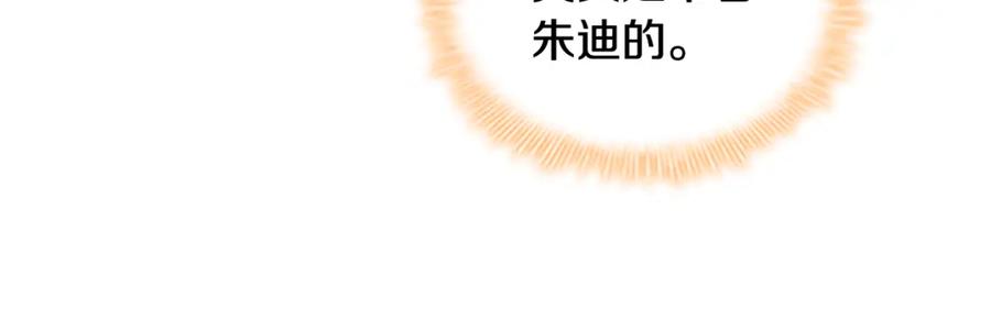 奶萌魔力小公主 第106话 妹控吃醋了！ 第42页