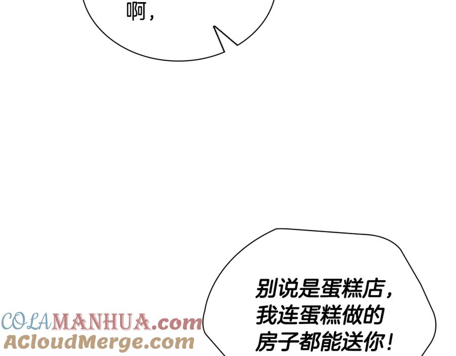 奶萌魔力小公主 第106话 妹控吃醋了！ 第69页