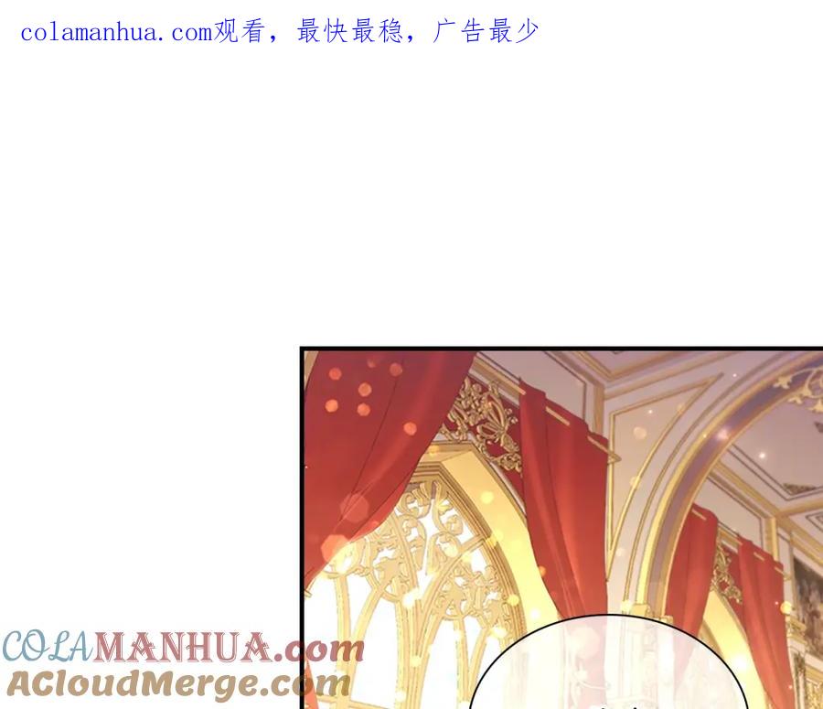 奶萌魔力小公主 第106话 妹控吃醋了！ 第1页