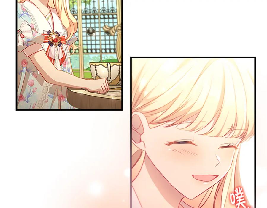 奶萌魔力小公主 第106话 妹控吃醋了！ 第124页