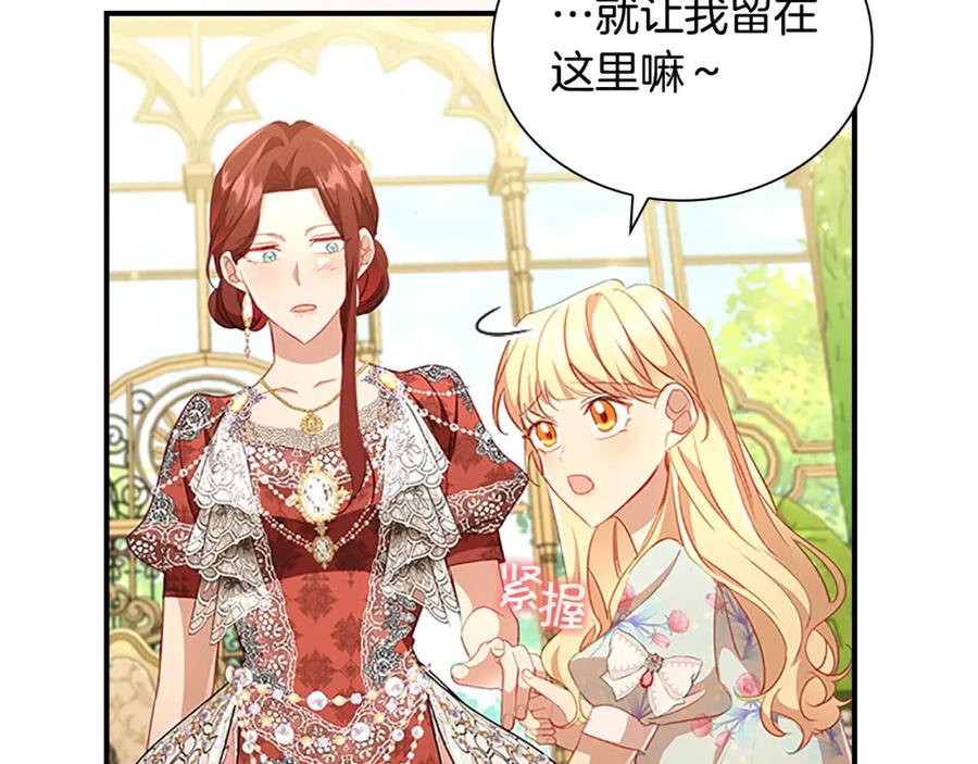 奶萌魔力小公主 第106话 妹控吃醋了！ 第127页