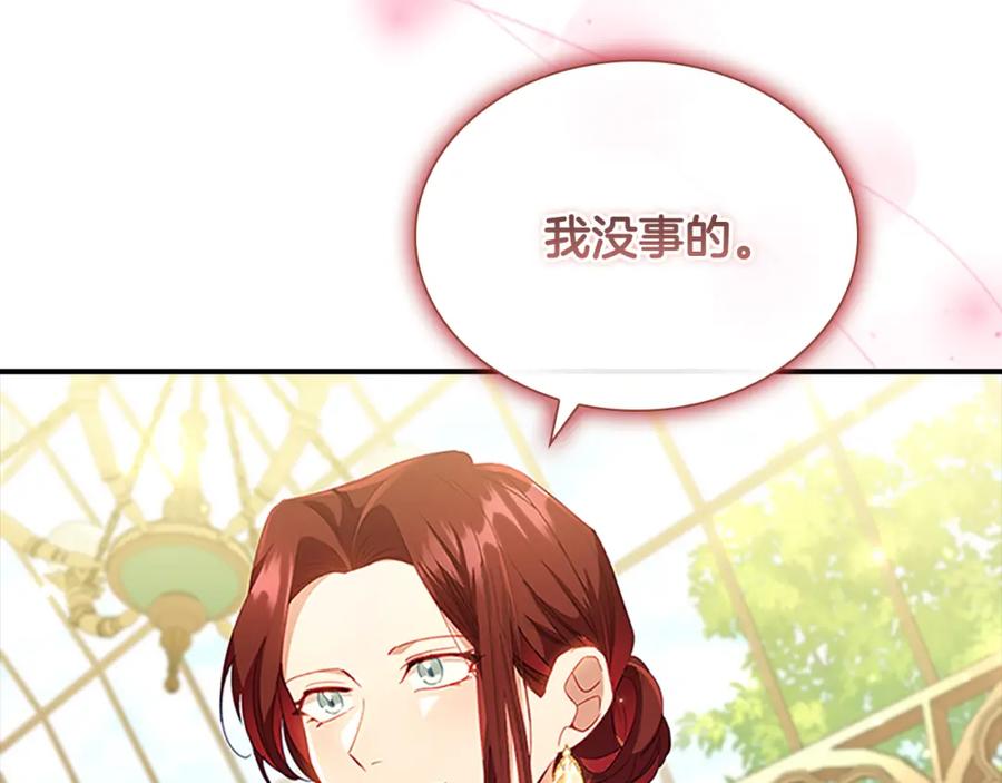 奶萌魔力小公主 第106话 妹控吃醋了！ 第112页