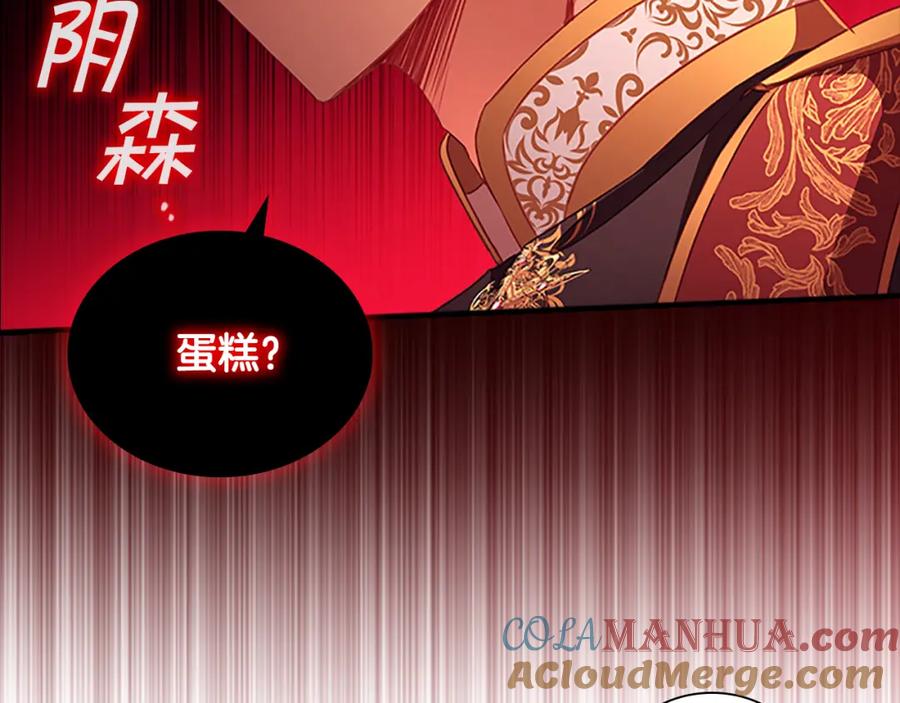奶萌魔力小公主 第106话 妹控吃醋了！ 第53页