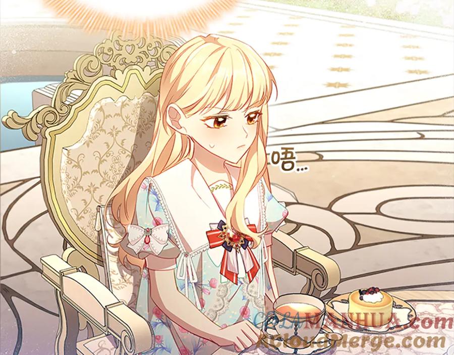 奶萌魔力小公主 第106话 妹控吃醋了！ 第85页