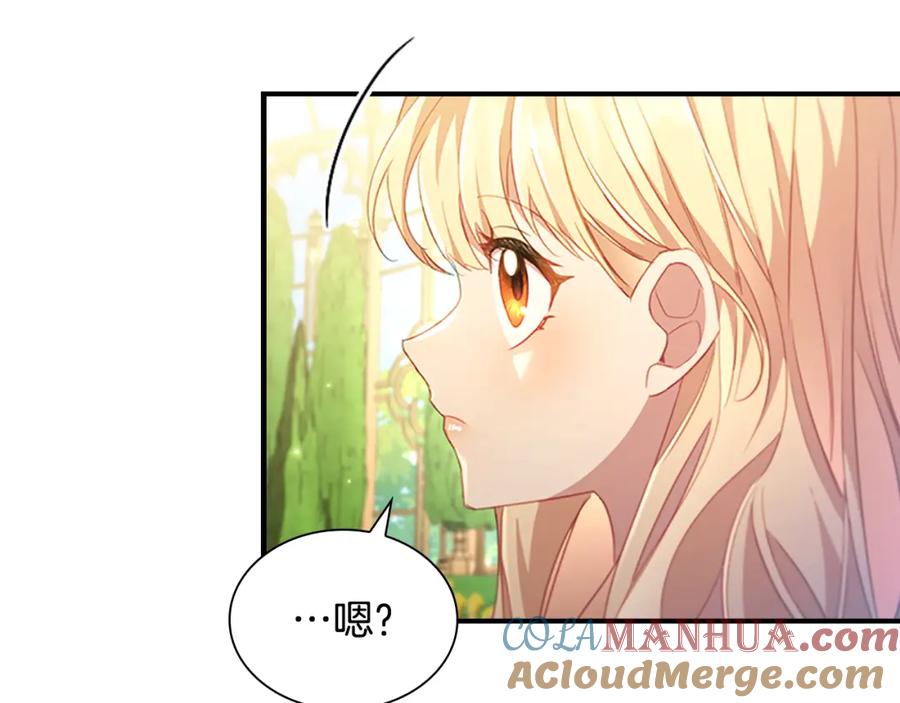 奶萌魔力小公主 第106话 妹控吃醋了！ 第93页