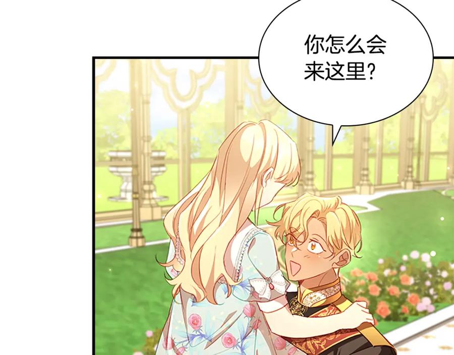 奶萌魔力小公主 第106话 妹控吃醋了！ 第39页