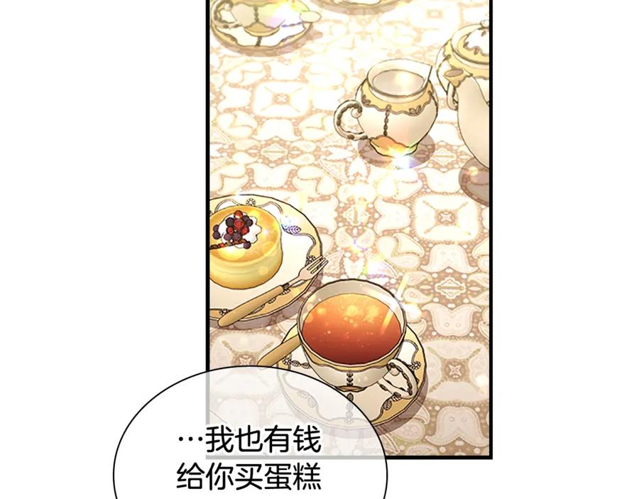 奶萌魔力小公主 第106话 妹控吃醋了！ 第68页