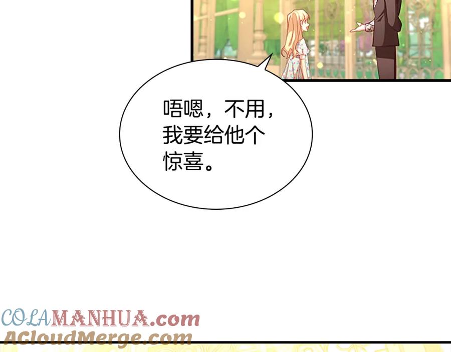 奶萌魔力小公主 第106话 妹控吃醋了！ 第21页
