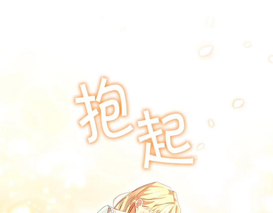 奶萌魔力小公主 第106话 妹控吃醋了！ 第30页