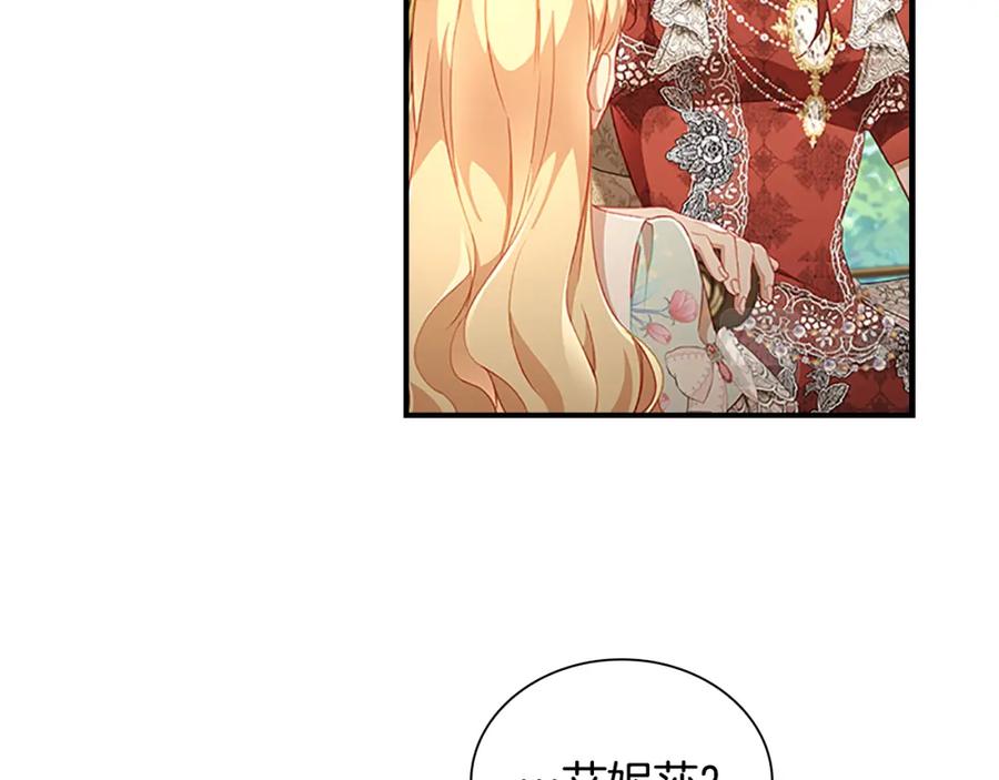 奶萌魔力小公主 第106话 妹控吃醋了！ 第48页