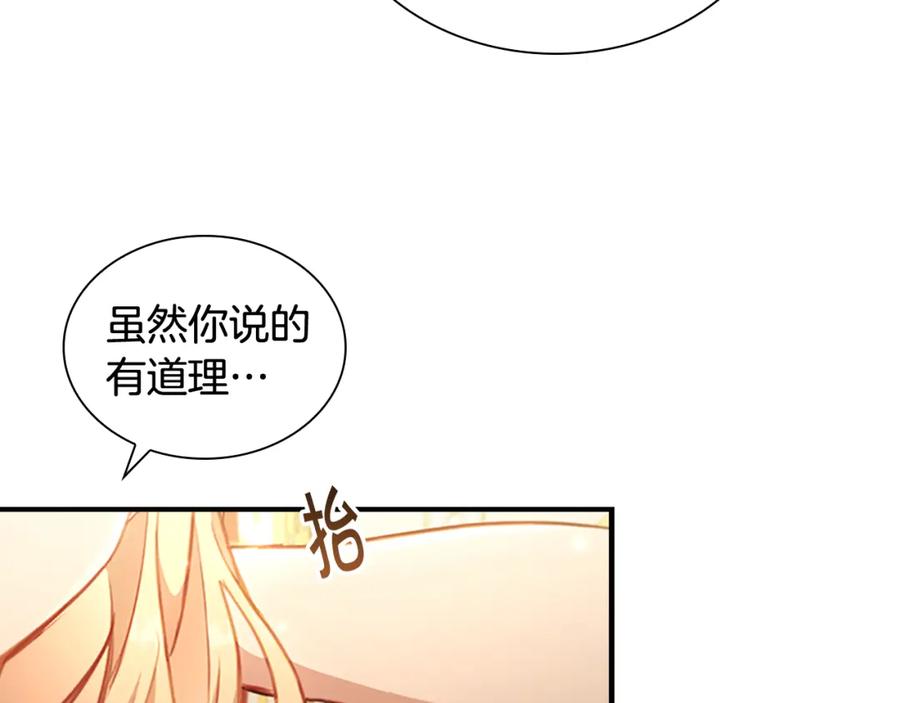 奶萌魔力小公主 第106话 妹控吃醋了！ 第10页