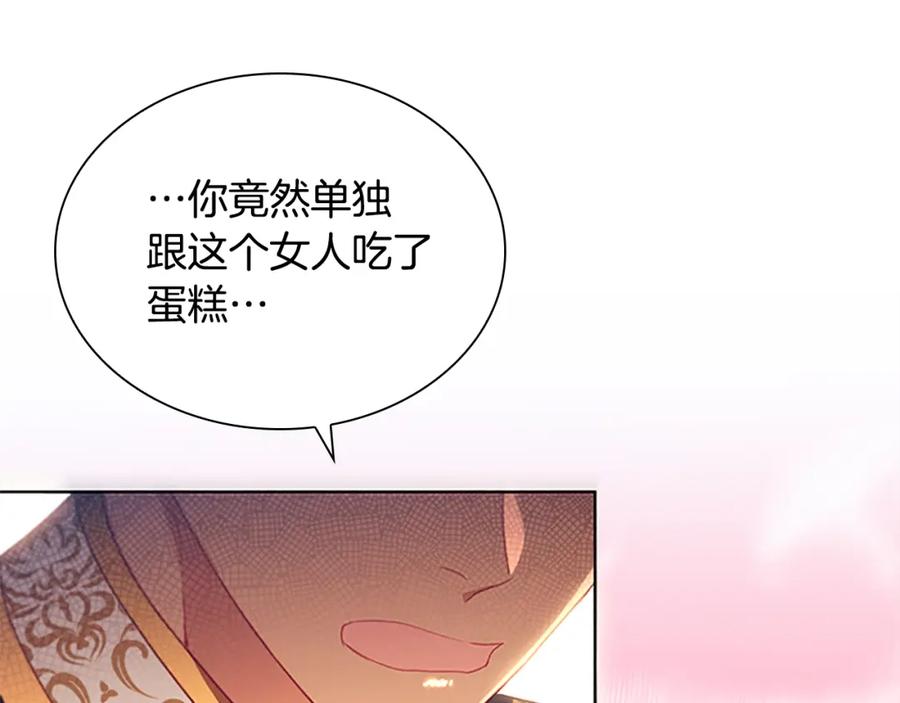 奶萌魔力小公主 第106话 妹控吃醋了！ 第56页