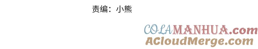 奶萌魔力小公主 第106话 妹控吃醋了！ 第65页