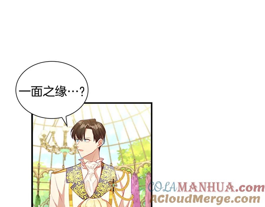 奶萌魔力小公主 第106话 妹控吃醋了！ 第117页