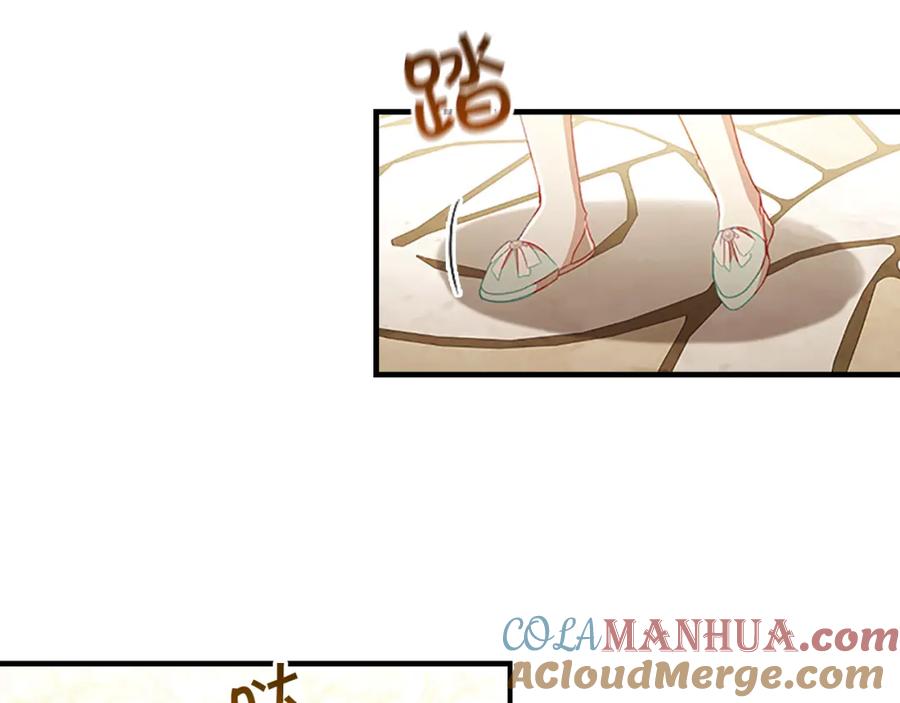 奶萌魔力小公主 第106话 妹控吃醋了！ 第45页