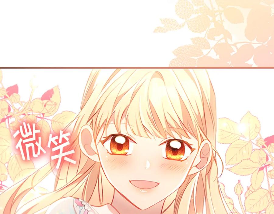 奶萌魔力小公主 第106话 妹控吃醋了！ 第35页