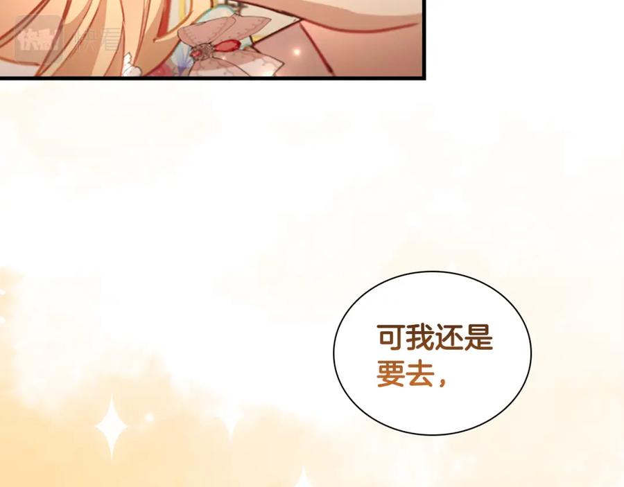 奶萌魔力小公主 第106话 妹控吃醋了！ 第11页