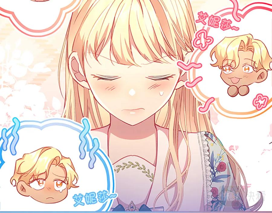 奶萌魔力小公主 第106话 妹控吃醋了！ 第90页