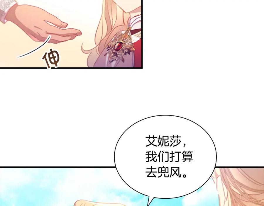 奶萌魔力小公主 第107话 争宠行动 第114页