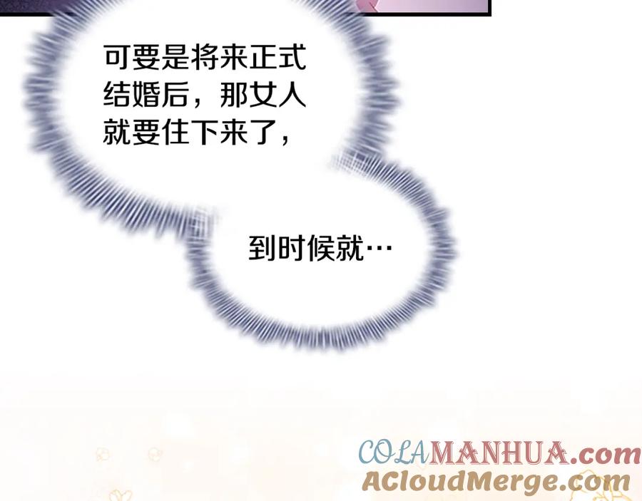 奶萌魔力小公主 第107话 争宠行动 第21页