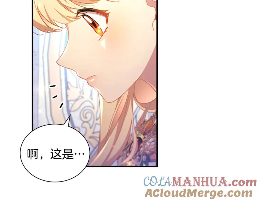 奶萌魔力小公主 第107话 争宠行动 第77页