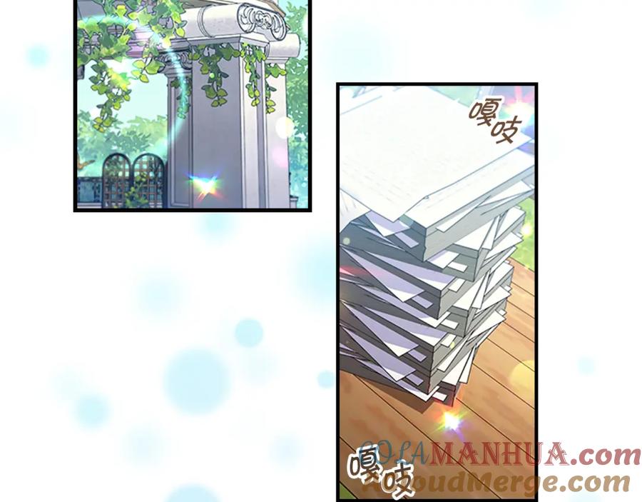 奶萌魔力小公主 第107话 争宠行动 第53页