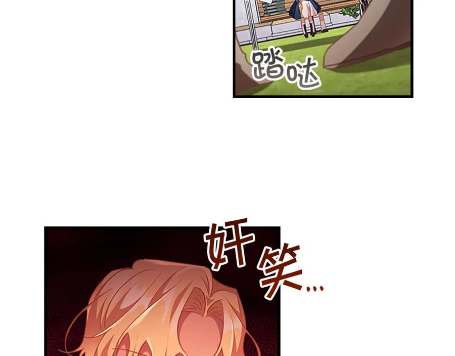 奶萌魔力小公主 第107话 争宠行动 第107页