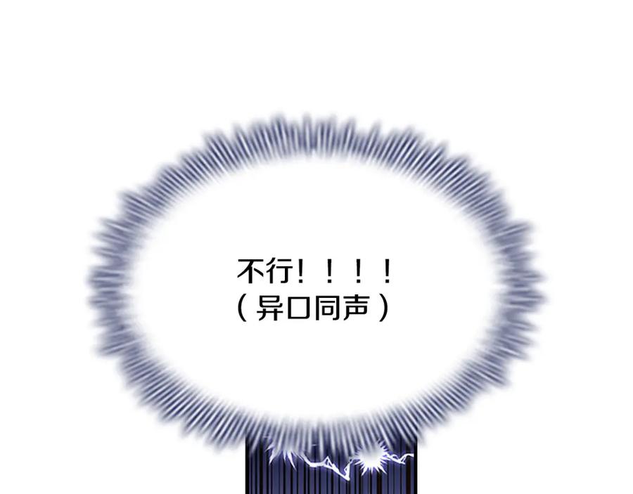 奶萌魔力小公主 第107话 争宠行动 第24页
