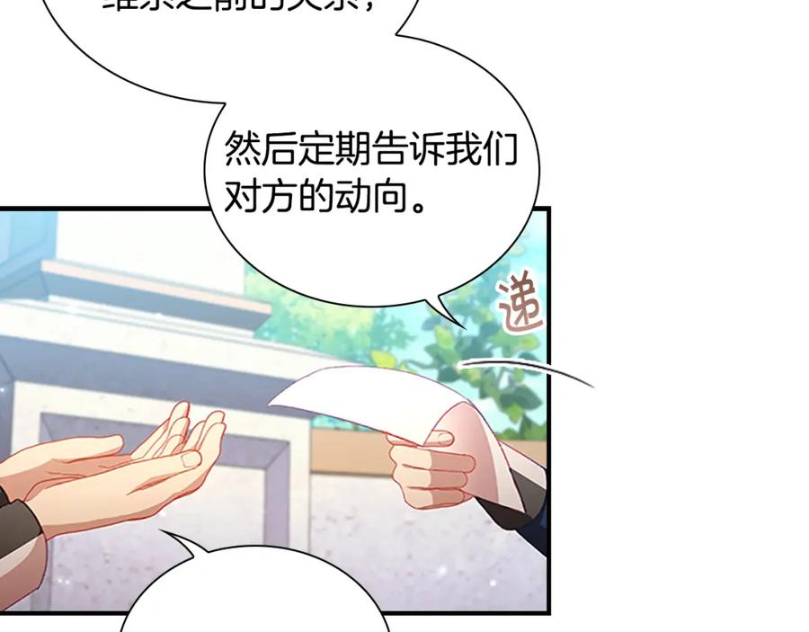 奶萌魔力小公主 第107话 争宠行动 第74页