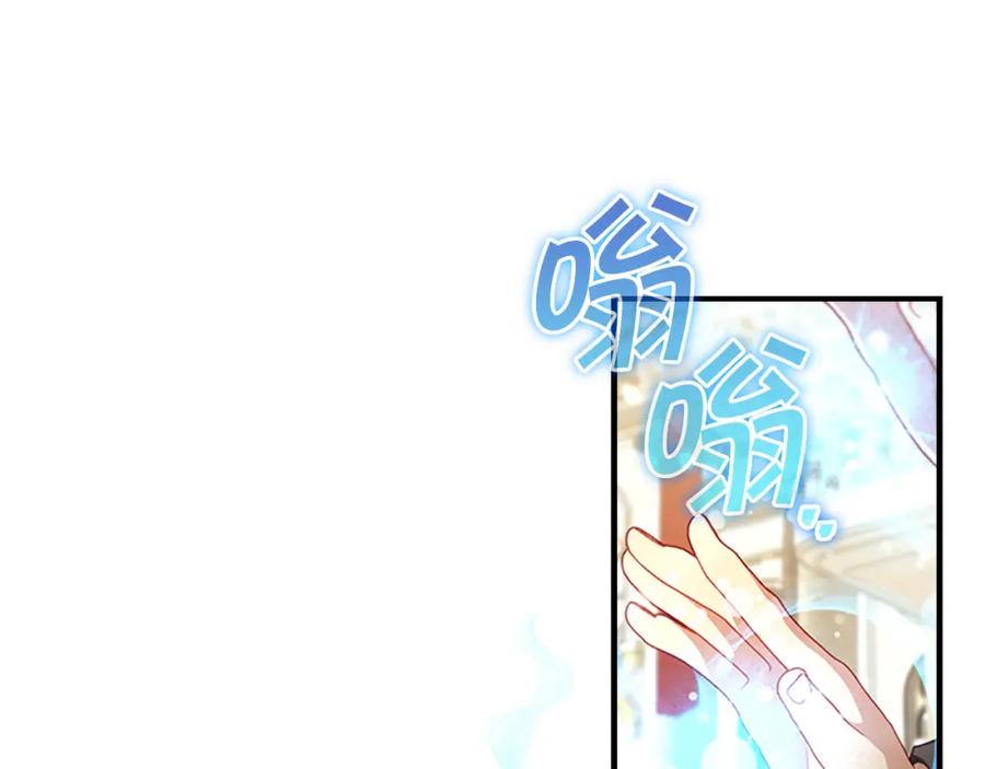奶萌魔力小公主 第107话 争宠行动 第136页