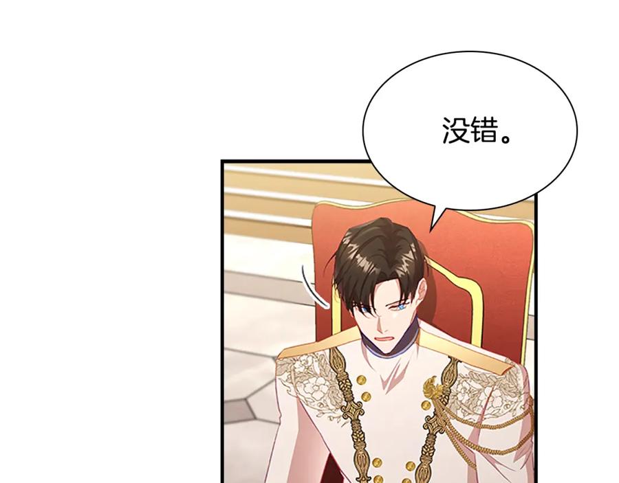 奶萌魔力小公主 第107话 争宠行动 第18页
