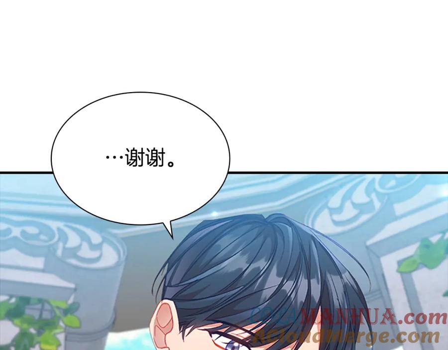 奶萌魔力小公主 第107话 争宠行动 第81页