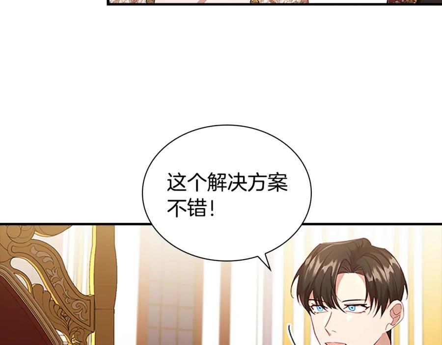 奶萌魔力小公主 第107话 争宠行动 第36页