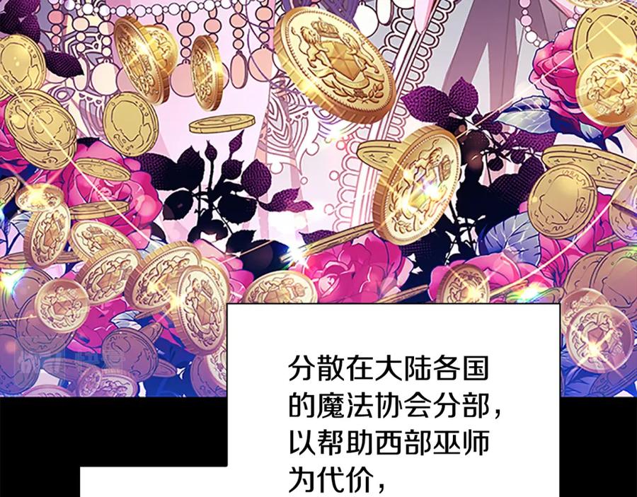 奶萌魔力小公主 第107话 争宠行动 第68页