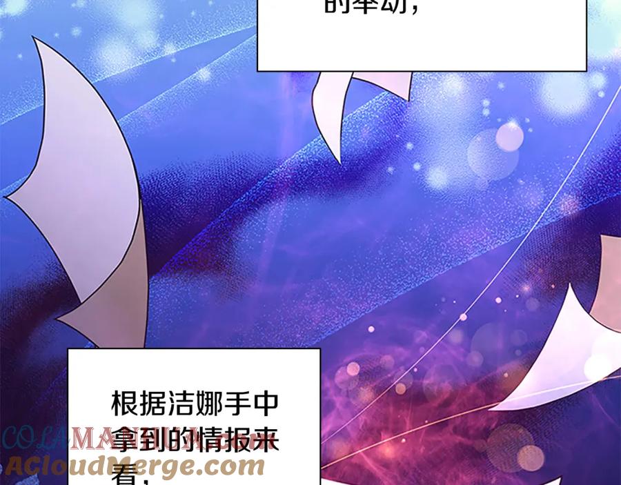 奶萌魔力小公主 第107话 争宠行动 第65页