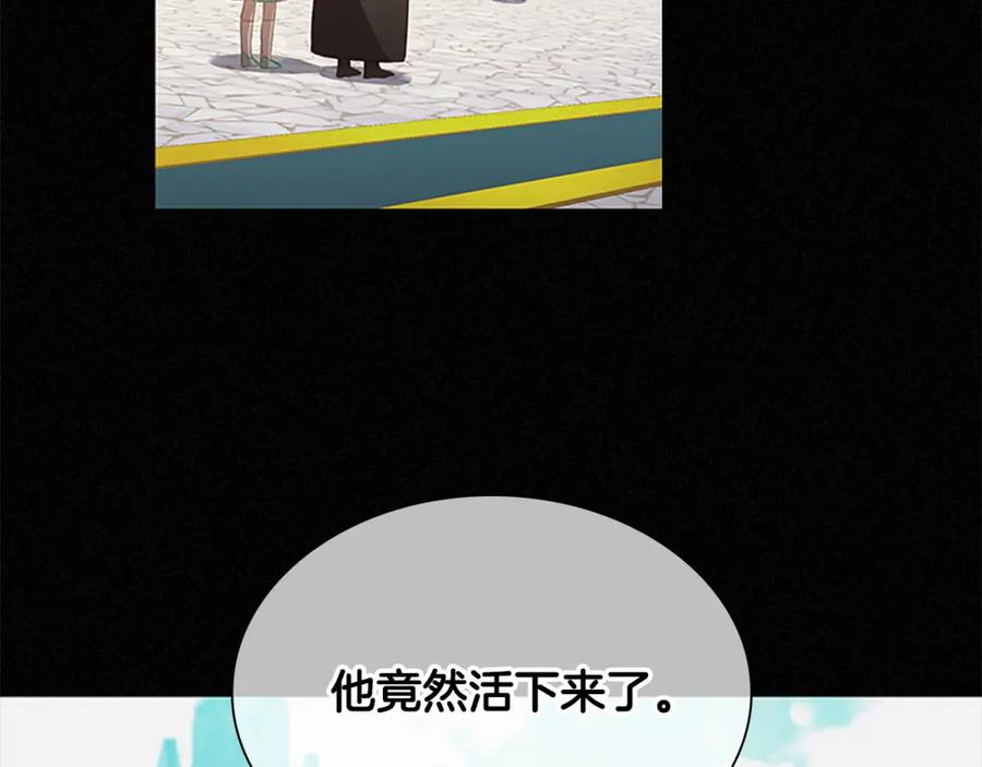 奶萌魔力小公主 第107话 争宠行动 第88页