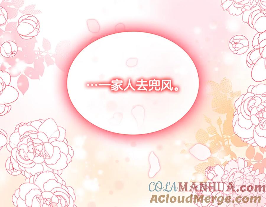 奶萌魔力小公主 第107话 争宠行动 第45页