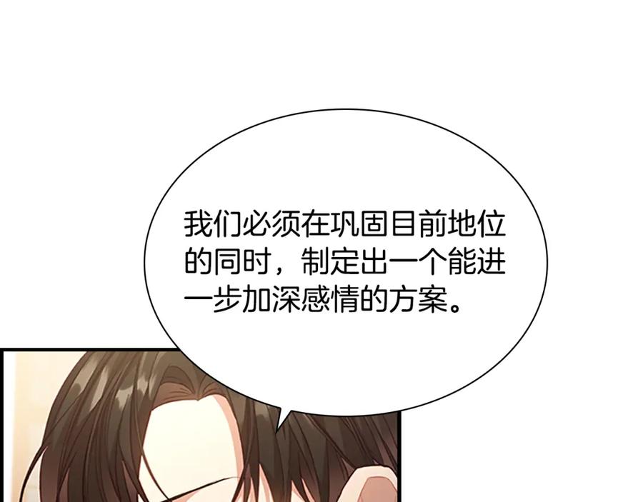 奶萌魔力小公主 第107话 争宠行动 第26页