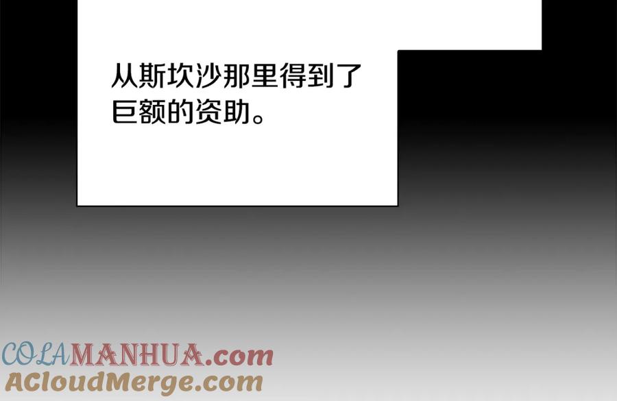 奶萌魔力小公主 第107话 争宠行动 第69页