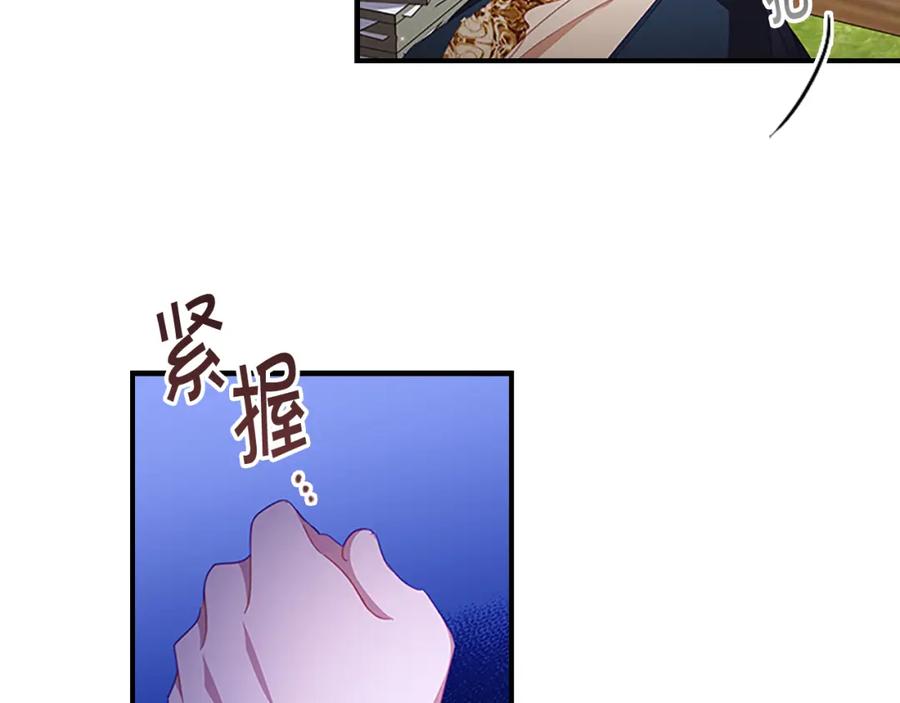 奶萌魔力小公主 第107话 争宠行动 第96页
