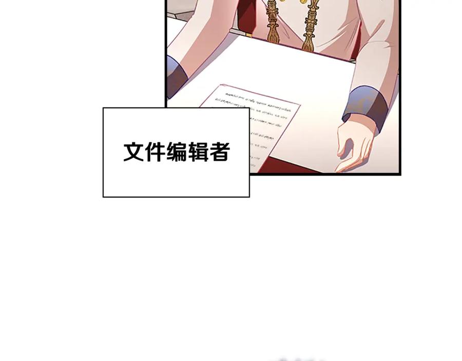 奶萌魔力小公主 第107话 争宠行动 第19页