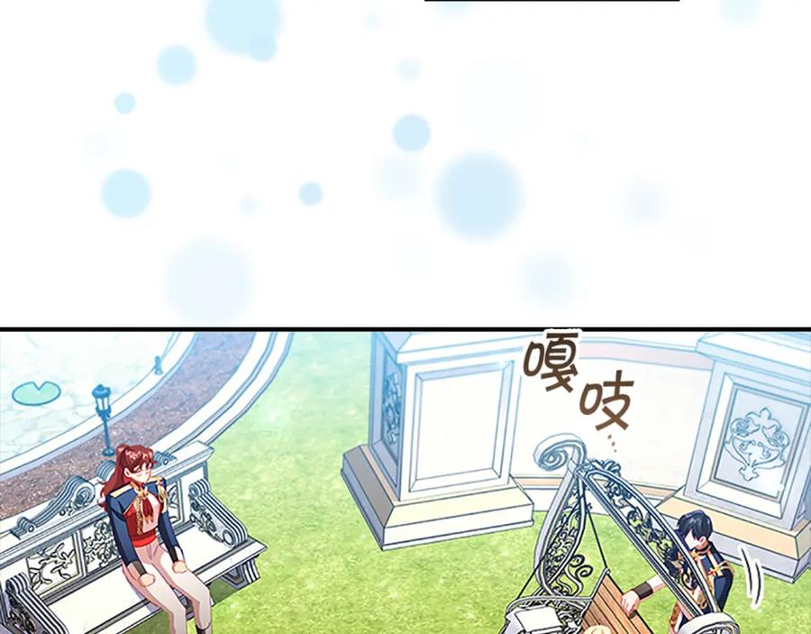 奶萌魔力小公主 第107话 争宠行动 第54页
