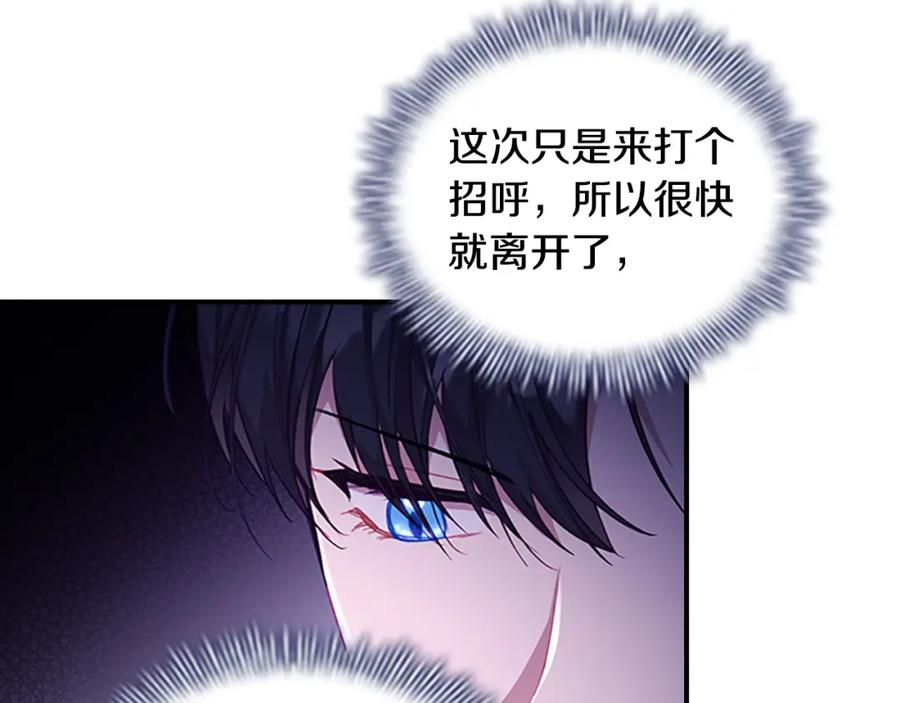 奶萌魔力小公主 第107话 争宠行动 第20页