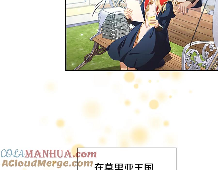 奶萌魔力小公主 第107话 争宠行动 第61页