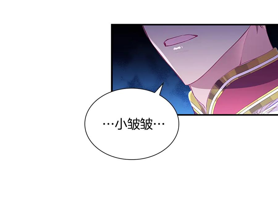 奶萌魔力小公主 第107话 争宠行动 第10页