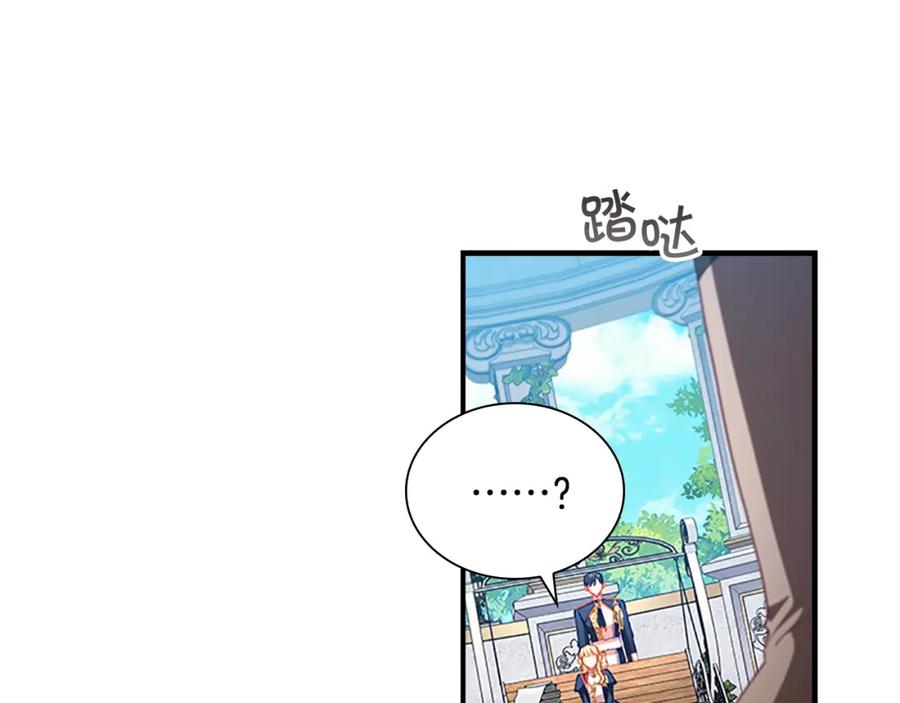 奶萌魔力小公主 第107话 争宠行动 第106页
