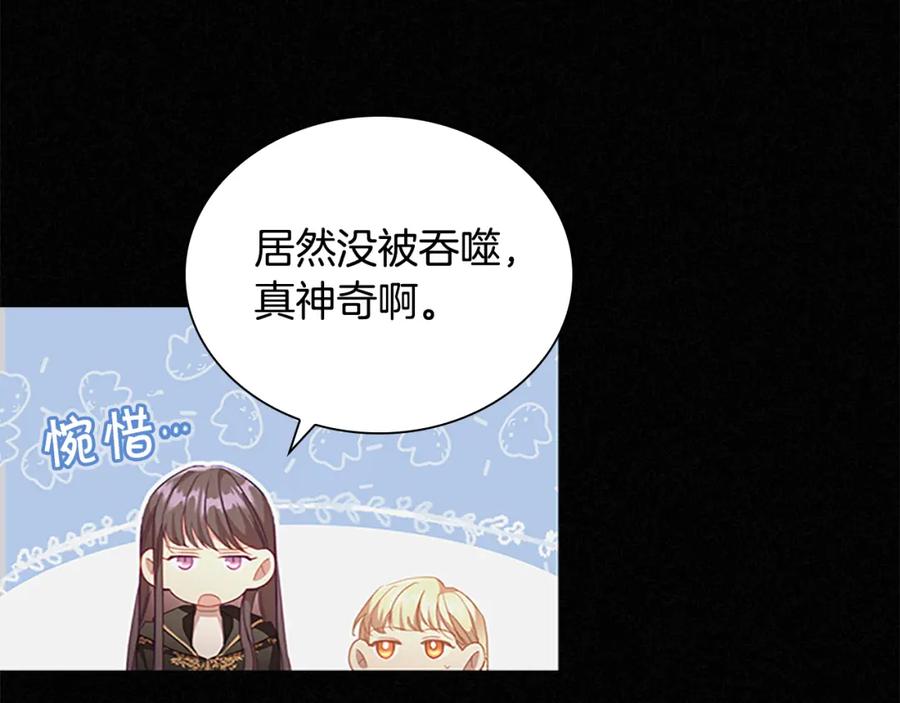 奶萌魔力小公主 第107话 争宠行动 第91页