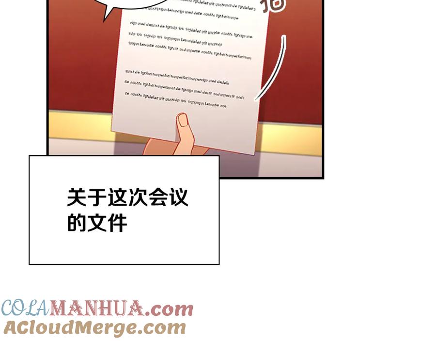 奶萌魔力小公主 第107话 争宠行动 第17页
