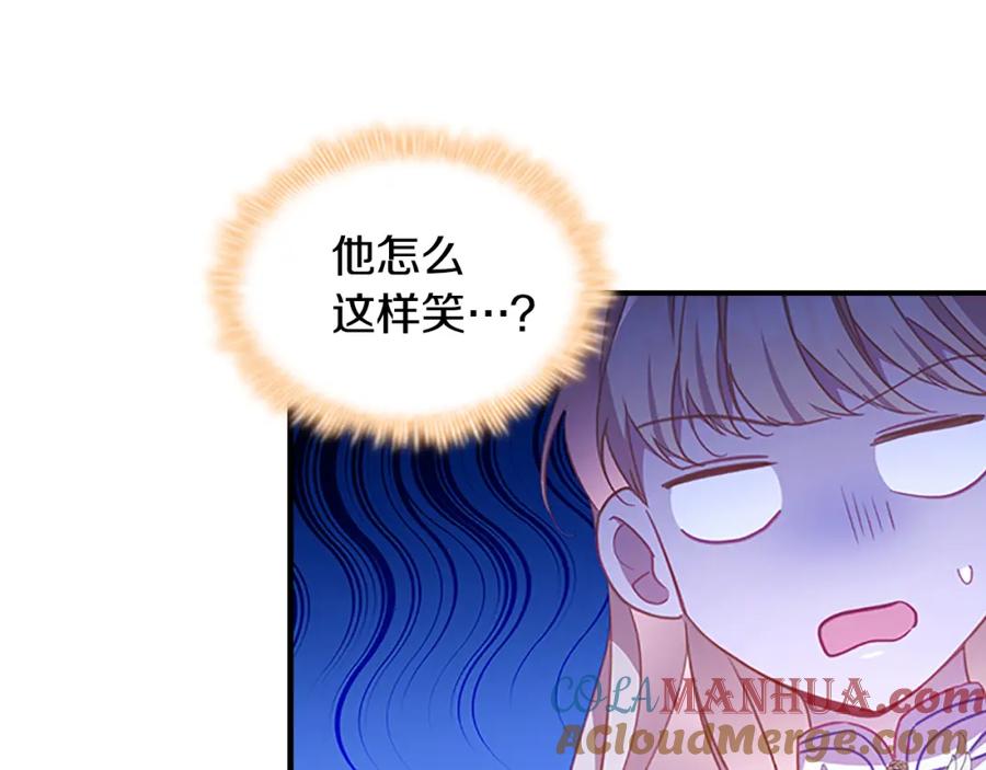 奶萌魔力小公主 第107话 争宠行动 第109页