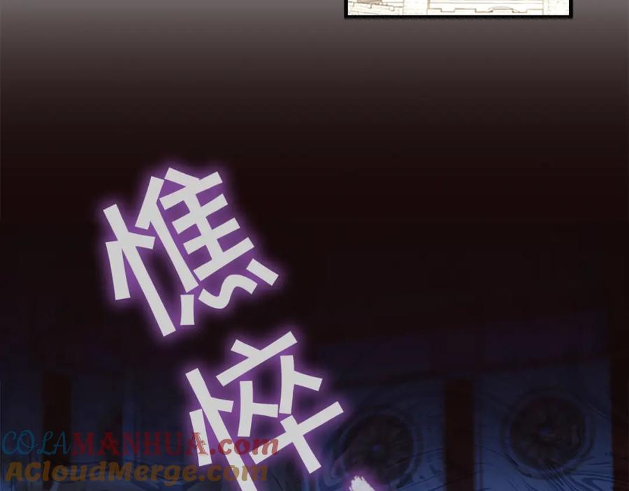 奶萌魔力小公主 第107话 争宠行动 第125页